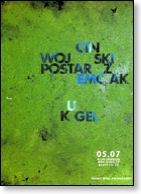 Postaremczak-Wojcinski-Kugel_in_Klub_Dragon-Posnan